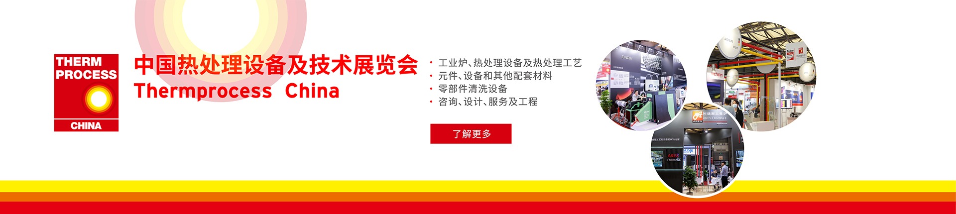 熱處理
