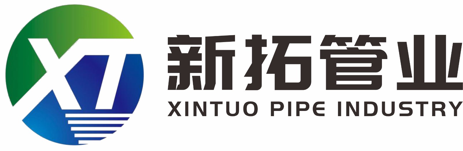 浙江新拓管業有限公司