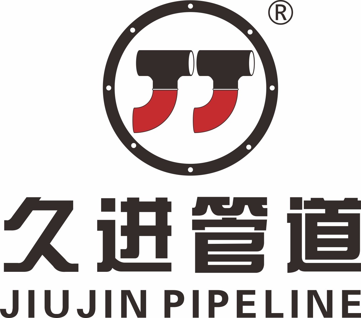 溫州久進管道有限公司