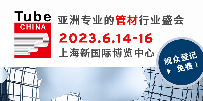 管材管件大集合！6月Tube China現場了解更多