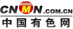 中國有色網