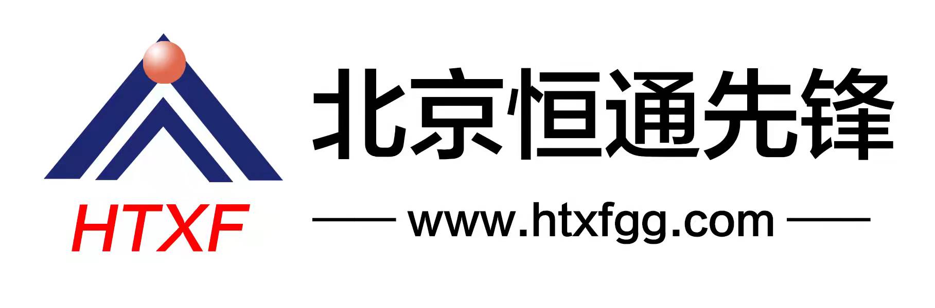 北京恒通先鋒
