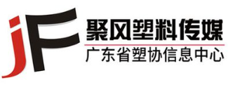 聚風塑料