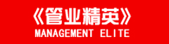 管道精英